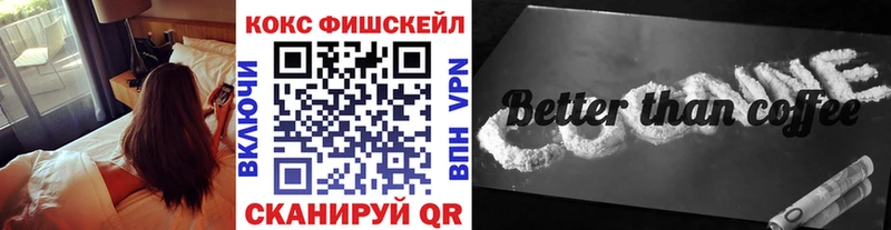 COCAIN Fish Scale гидра зеркало Асбест где купить наркоту