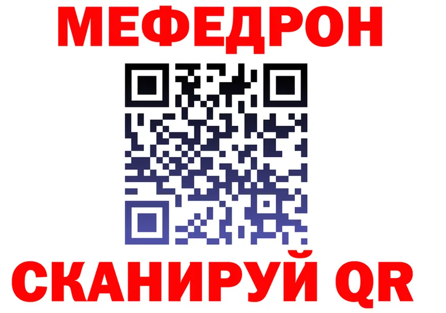 МЕФ кристаллы зеркало мориарти мега Асбест