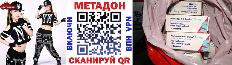 МЕТАДОН мёд  наркота  Асбест 