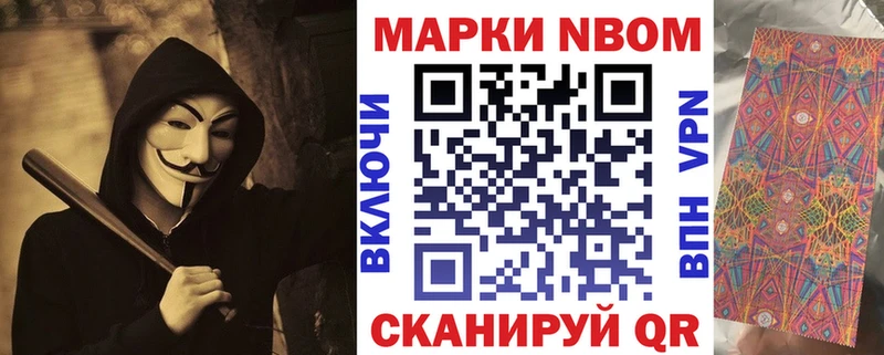 как найти закладки  Асбест  блэк спрут ТОР  Марки N-bome 1500мкг 
